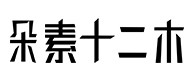 辉县30